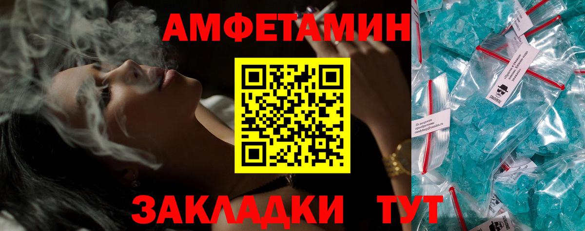 АМФ Розовый Темрюк