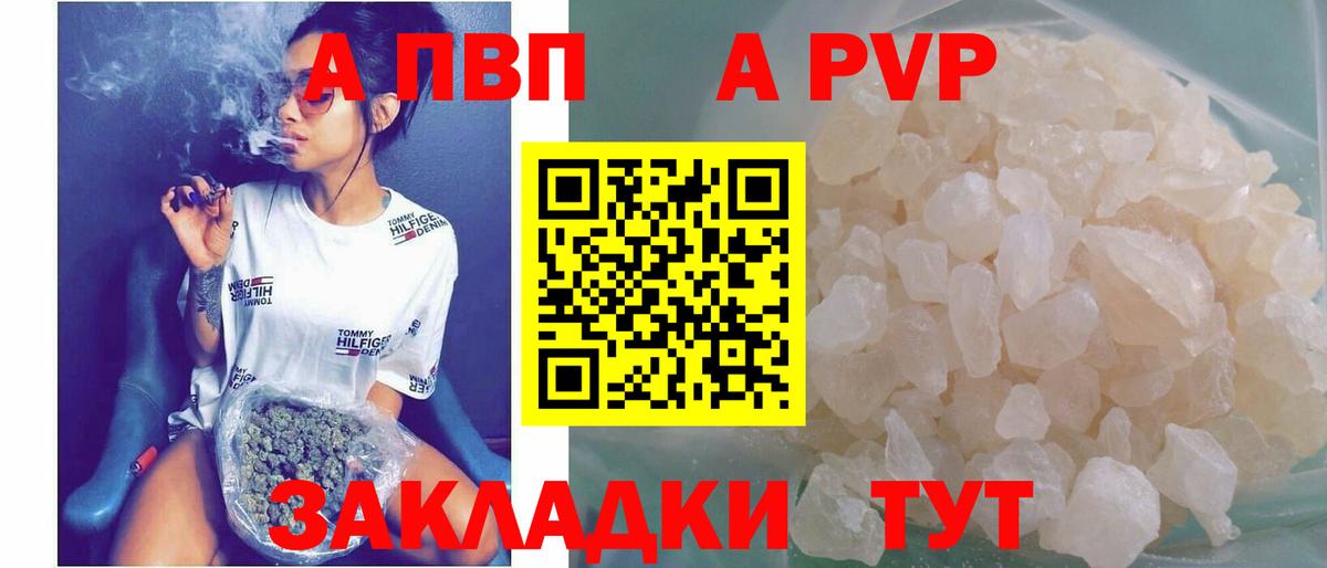 A-PVP крисы CK  Alpha-PVP крисы CK  Темрюк  Вход с VPN 
