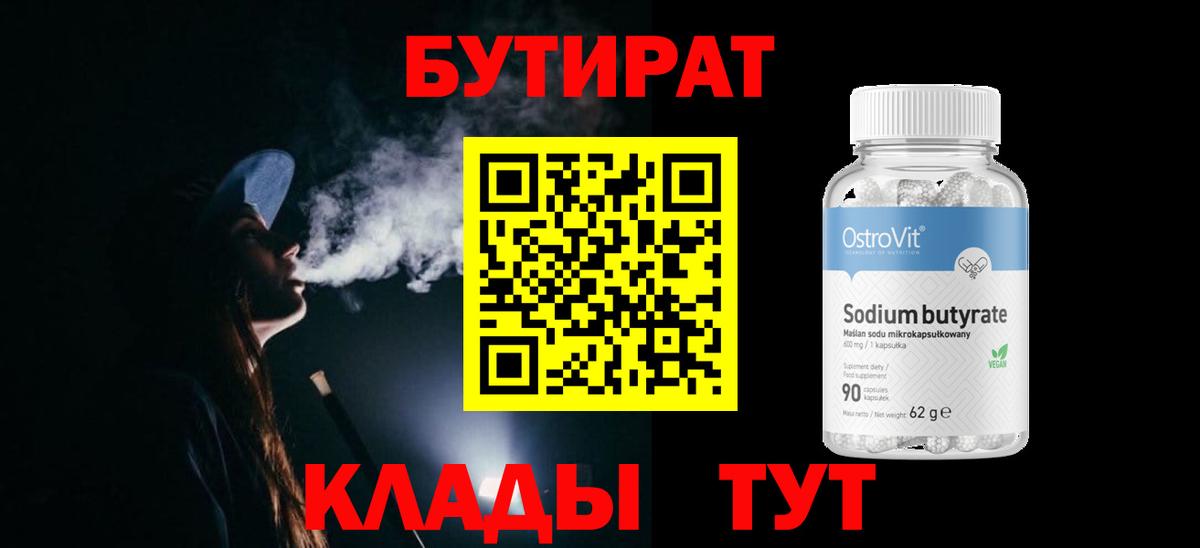 Темрюк  Бутират оксана  Вход с VPN 