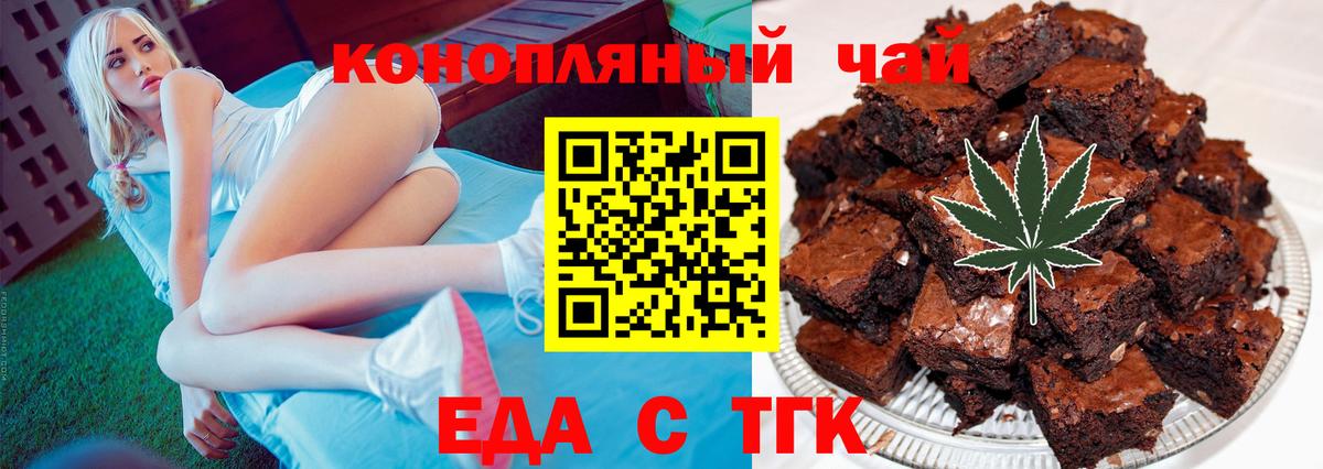 Canna-Cookies конопля Темрюк