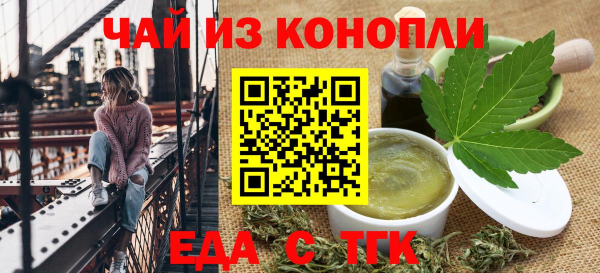 Cannafood марихуана  Вход с VPN  Темрюк 