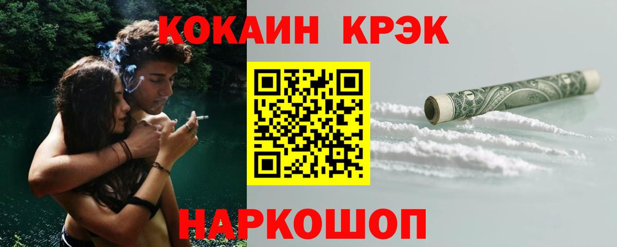 Cocaine 98% Темрюк