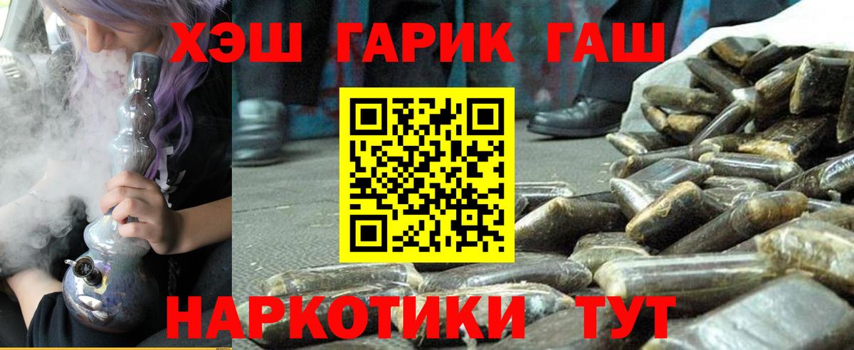 ГАШИШ Ice-O-Lator Темрюк