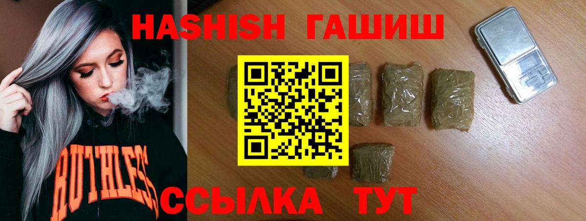 Гашиш индика сатива  ГАШ hashish  Темрюк  ГАШ  Вход с VPN 