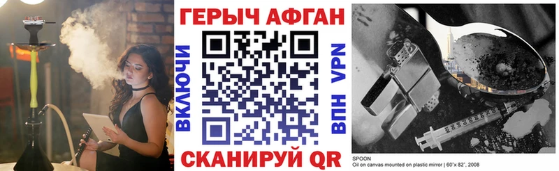 Героин афганец  Темрюк 