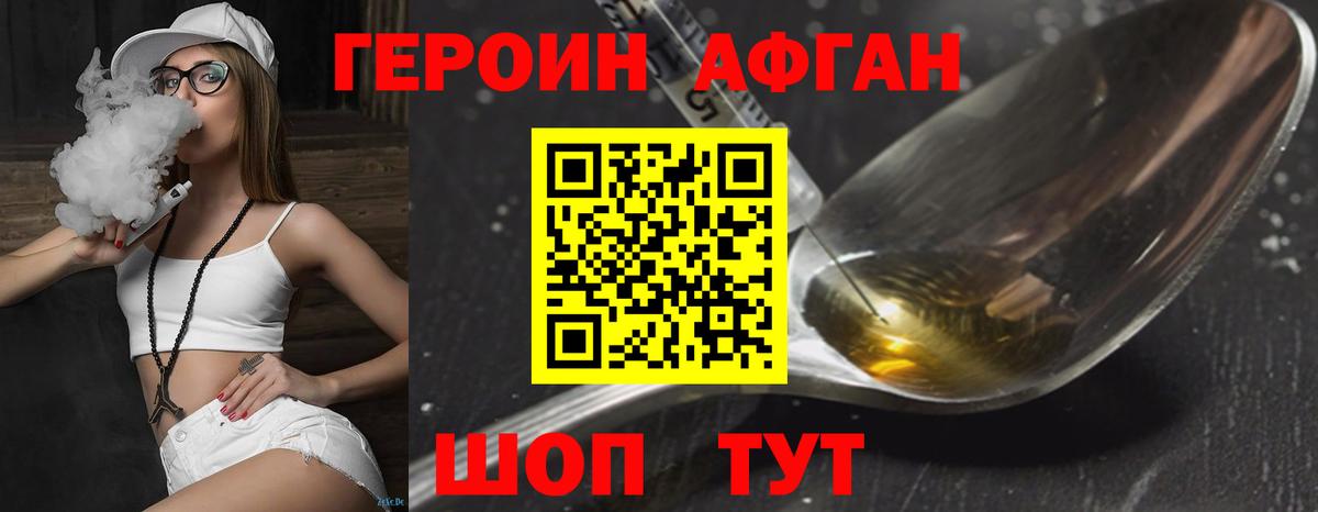 ГЕРОИН VHQ  Героин  Темрюк  Вход с VPN 