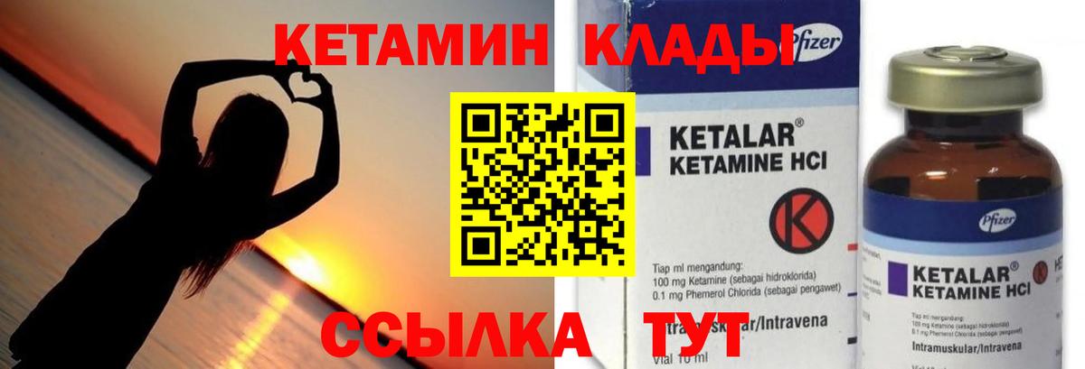 КЕТАМИН VHQ  Вход с VPN  Темрюк  Кетамин VHQ 