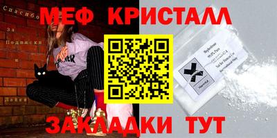 мескалин Железноводск