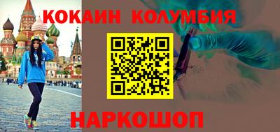 мескалин Железноводск