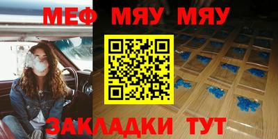 MESCALINE Ефремов