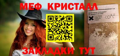 MESCALINE Ефремов