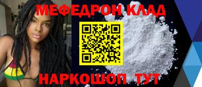 MESCALINE Ефремов