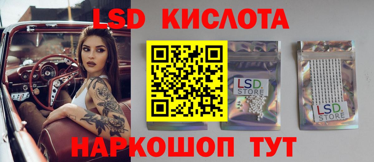 Лсд 25 экстази кислота Темрюк