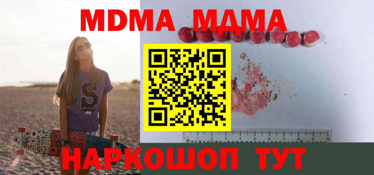 MDMA  МДМА кристаллы  Вход с VPN  MDMA VHQ  Темрюк 