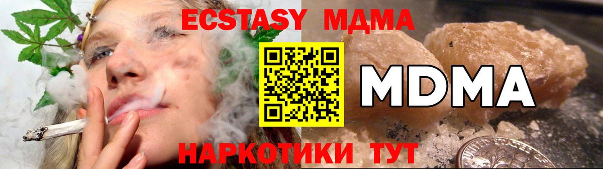 MDMA Molly Темрюк