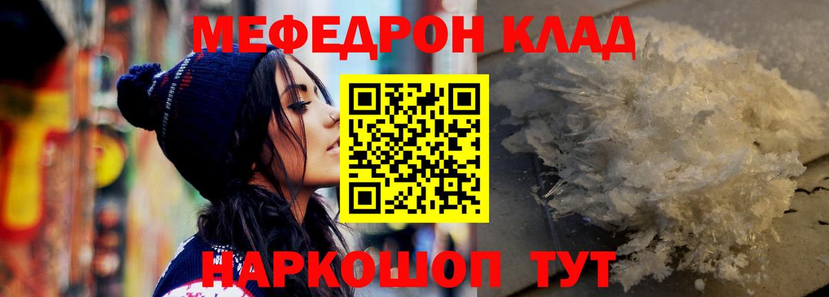 Темрюк  Меф  дарнет шоп  Меф кристаллы  Мефедрон кристаллы  Вход с VPN 