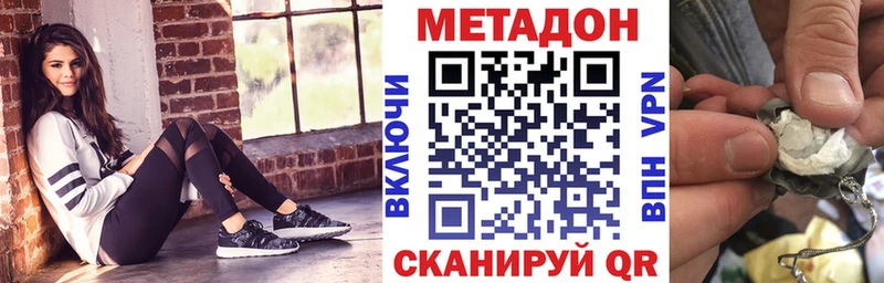 МЕТАДОН кристалл Темрюк