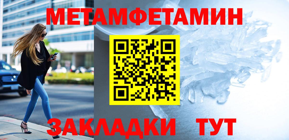 Первитин Декстрометамфетамин 99.9%  Вход с VPN  Темрюк  Первитин Декстрометамфетамин 99.9% 