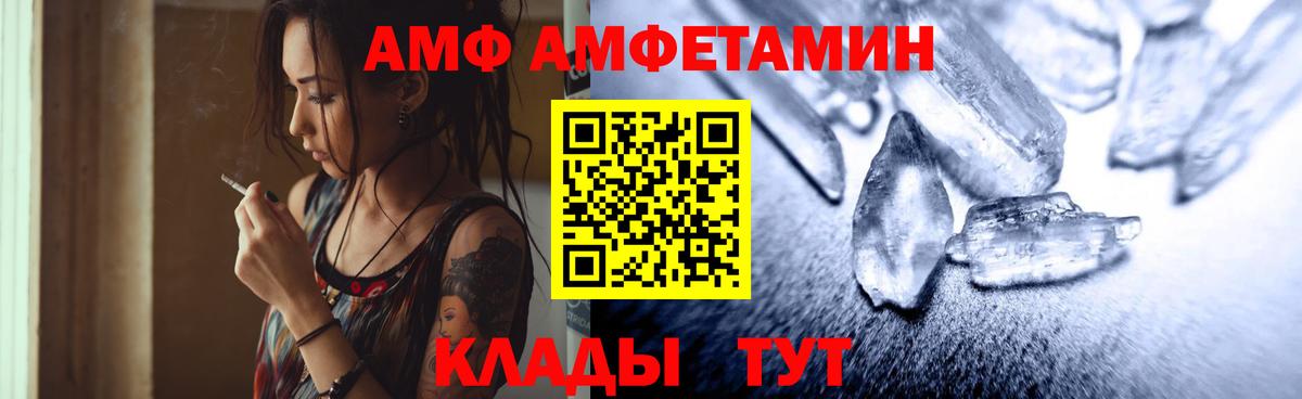 Метамфетамин Methamphetamine Темрюк