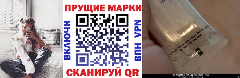 Наркотические марки 1,8мг  как найти закладки  Темрюк 