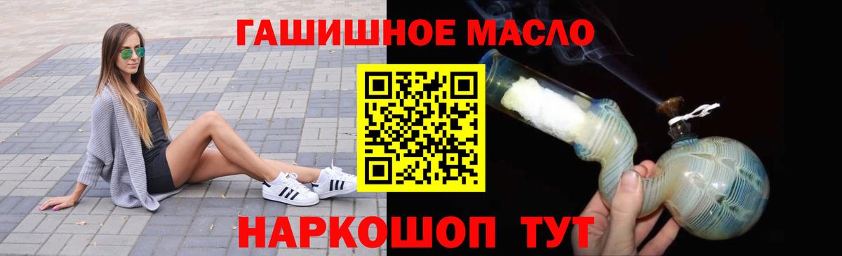 Дистиллят ТГК жижа  ссылка на мегу рабочий сайт  Темрюк  Вход с VPN  ТГК гашишное масло 