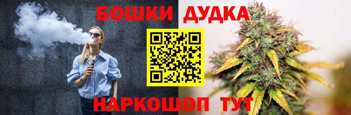 Бошки Шишки гибрид Темрюк